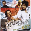 김태근 - 동훈의 테마 II