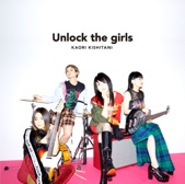 岸谷 香 - Unlocked