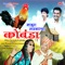 Mazha Nagoba Dolu Lagala - Vijay Sartape lyrics