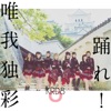 KRD8 - 唯我独彩