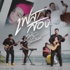 เต้ย อธิบดินทร์ - เฟสส่อง