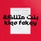 بنت متناكة (feat. kiro Fekry) artwork