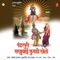 Mukhee Pandurangacha Naav Pahije - Shrikant Naarayan, Rahul Shinde & Neha Rajpal lyrics