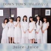 DOWN TOWN/がんばれないよ (Special Edition) artwork