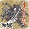 Dakaradoushita - THE KANMURI lyrics
