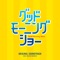 2nen mae no shinjitsu - Takatsugu Muramatsu lyrics
