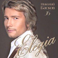 Николай Басков Новогодняя Сказка Минус