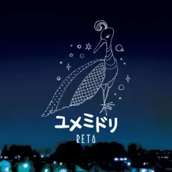 Yumemidori - Reto Yumemidori - Reto