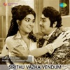 Sirithu Vazha Vendum (Original Motion Picture Soundtrack) - EP