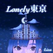 Lonely東京 artwork