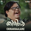 Ormakkaalame (From "Thirike") - Single