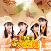 四千金 - 大公鸡