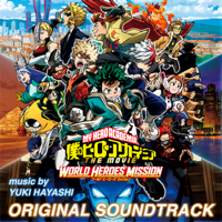 林ゆうき - 『僕のヒーローアカデミア THE MOVIE ワールド ヒーローズ ミッション』 オリジナルサウンドトラック artwork
