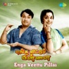 Enga Veettu Pillai (Original Motion Picture Soundtrack)