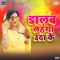Nache Bhut Baital - Hemant Harjai lyrics