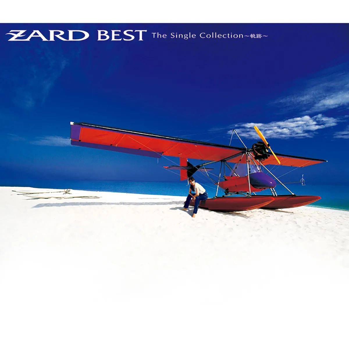 坂井泉水 ZARD - ZARD BEST The  Single  Collection  ～軌跡～ (1999) [iTunes Plus AAC M4A]-新房子