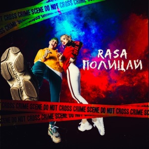 RASA Полицай