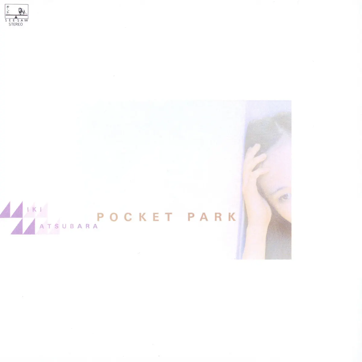 松原みき - POCKET PARK (Remastered) (2009) [iTunes Plus AAC M4A]-新房子