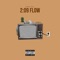 2: 09 Flow - JuGG Tay lyrics