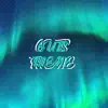 Guts Theme - Single album lyrics, reviews, download