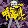 Gambling - Single