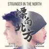 漂向北方 (feat. 王力宏) - Single album lyrics, reviews, download