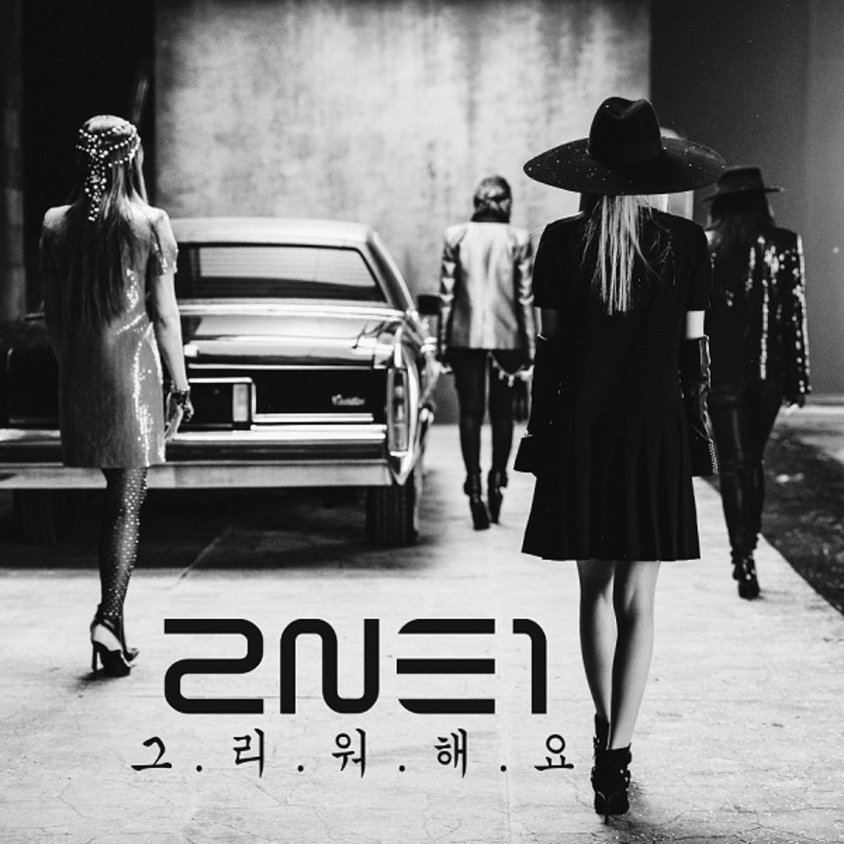 ‎apple Music 上2ne1的专辑《그리워해요 Single》