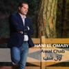 Awal Chab - Single