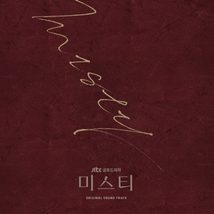 Lee Seung Chul (이승철) - Painful Love (사랑은 아프다) - 排舞 音樂