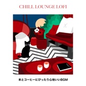 Chill Lounge Lofi: 本とコーヒーにぴったり心地いいBGM artwork