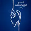Stream & download Thaavum Alaigalum (Natpu) (feat. Aarthi MN Ashwin & Yazin Nizar) - Single
