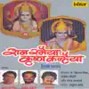 Ram Ramaiya Krishna Kanhaiya album lyrics, reviews, download
