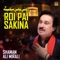 Abbas Khe Pukarey - Shaman Ali Mirali lyrics