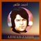 Ay Aahe Sahargaah - Ahmad Zahir lyrics