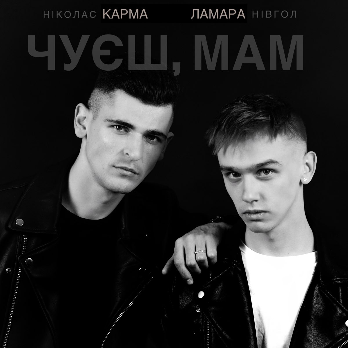 Карма мамы