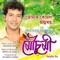 Tumar Kumol Antarat - Mousam Gogoi lyrics