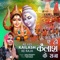 Ae Ho Kailash Ke Raja - Tanu Priyanka lyrics