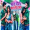 Mat Rowa Pagli Humar - Shashi Lal Yadav lyrics