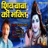 Sanjay Tiwari - Shiv Baba Ki Bhakti