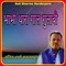 Bhavi Thare Gal Gulabi - Anil Sharma Sardarpura lyrics