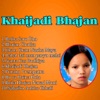 Resham Sapkota - Khaijadi Bhajan