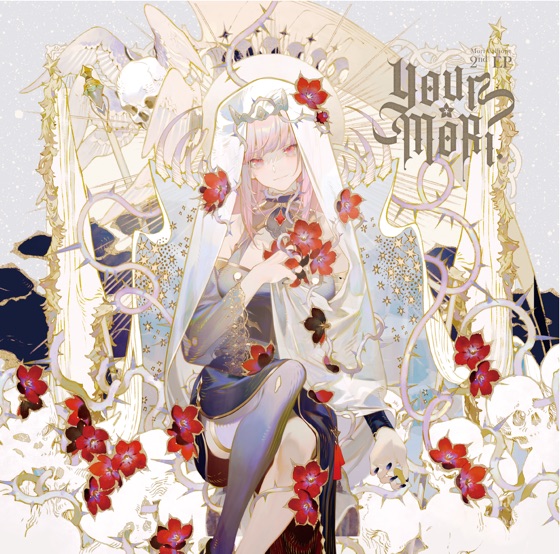 Cover artwork for Guh
