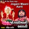 Jogani Maani Aarti - Rohit Thakor lyrics