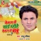 Gaiya bishuk Gail - Raju Rasiya lyrics