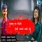 Lagan Na Mandave Peli Najaro Mali Ti Remix - Kiran Thakor lyrics