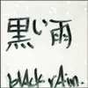 Black Rain EP album lyrics, reviews, download