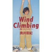 Wind Climbing: Kaze Ni Asobarete (Single Version) artwork