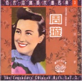 Xuan Zhou - Ye Shang Hai