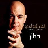 خطار - Ilham Al Madfai