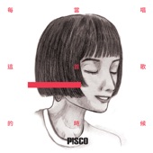 P!SCO - 每當唱這首歌的時候 (Every time I sing this song)